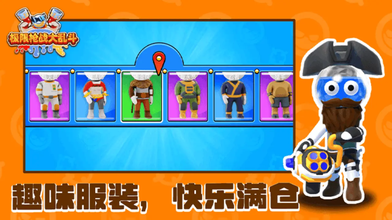 极限枪战大乱斗_6