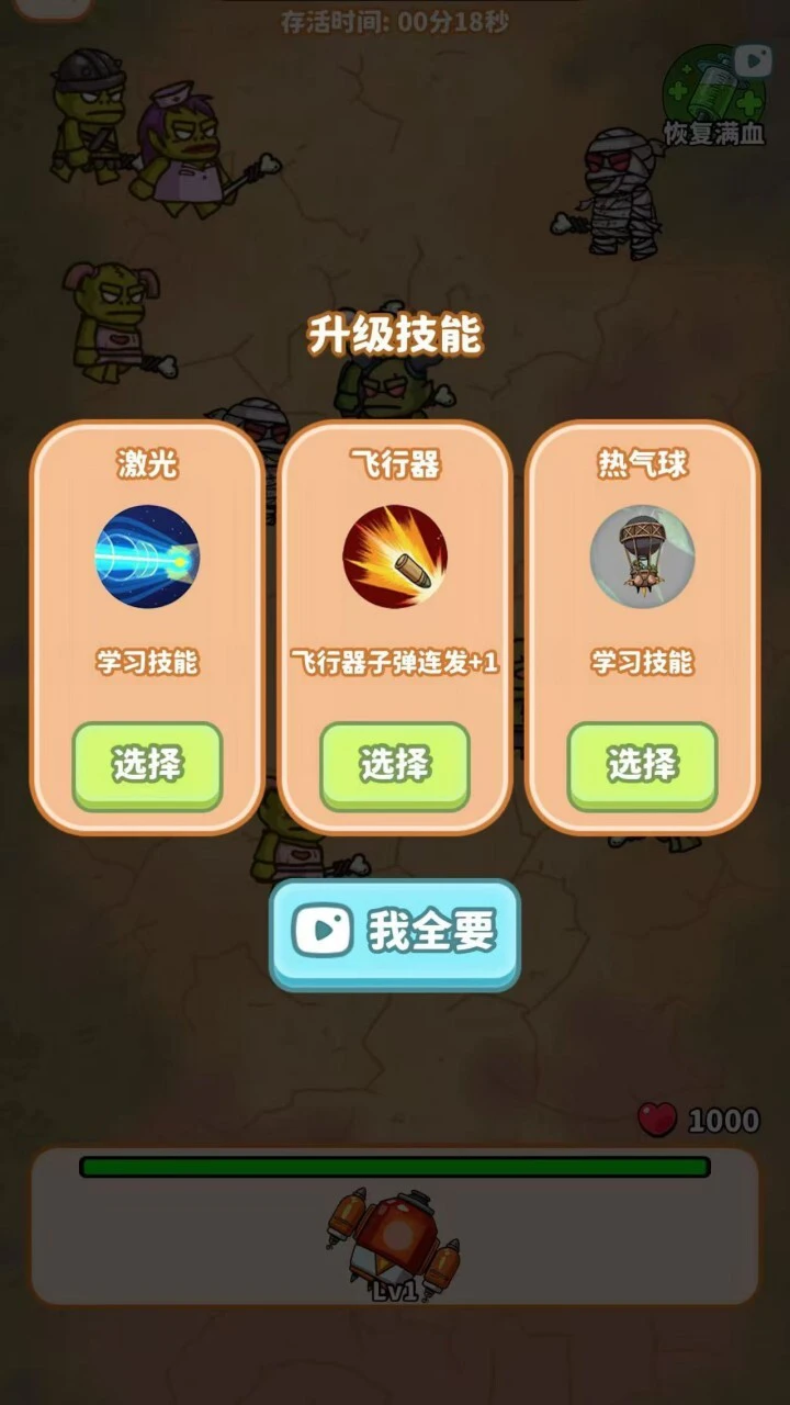 末日僵尸射击游戏_3