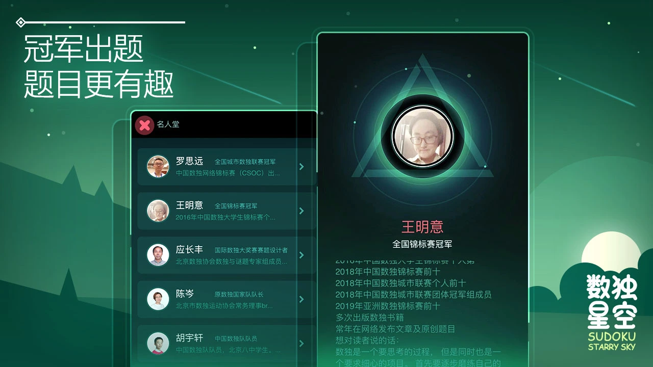 数独星空_5