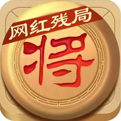 象棋达人ICON
