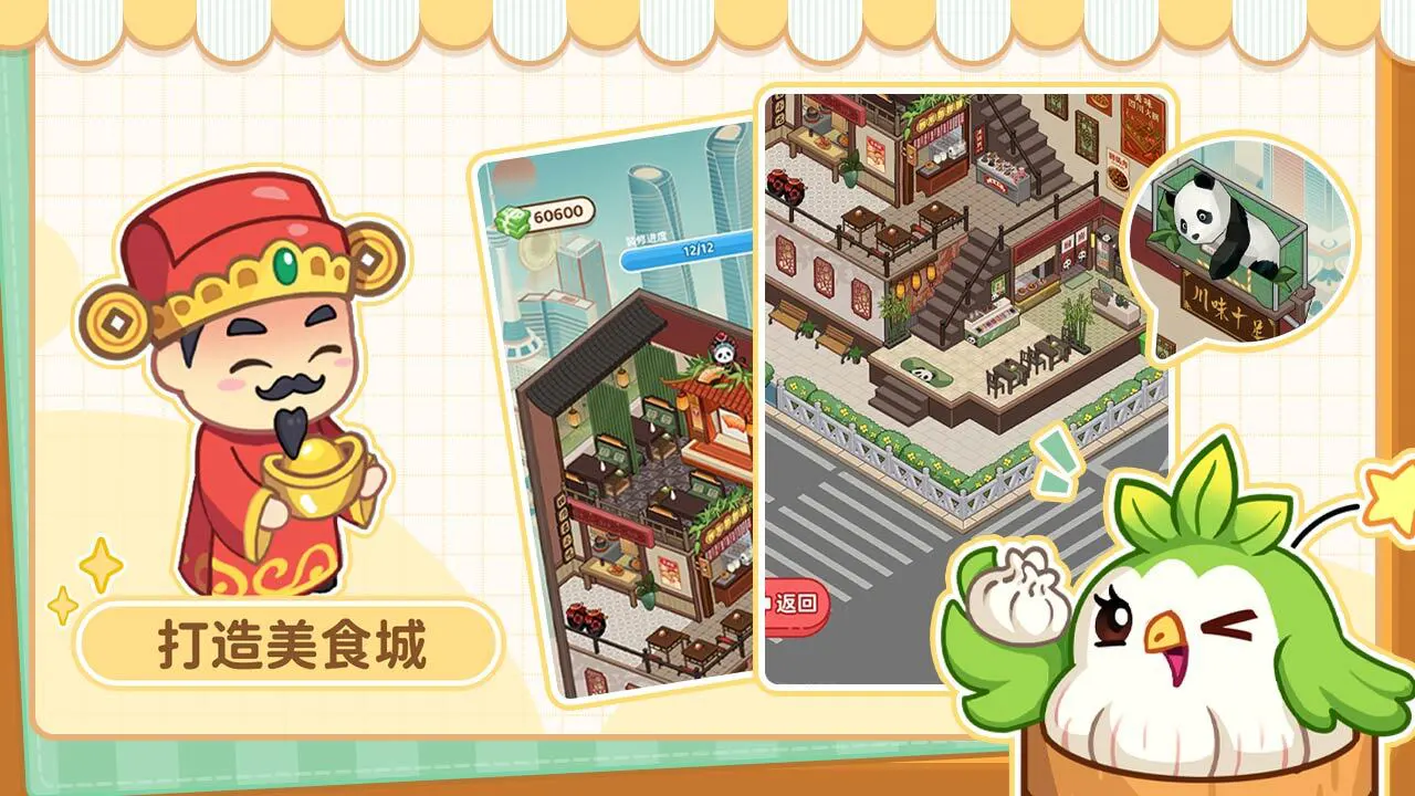 早茶消消看_5