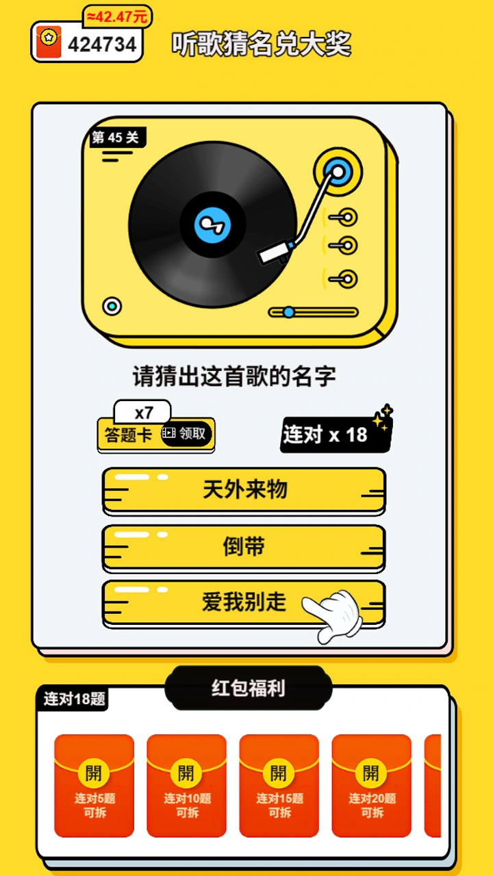 我要打通关_3