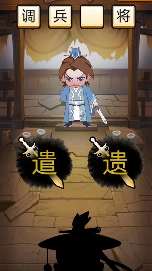词语接龙游戏_3