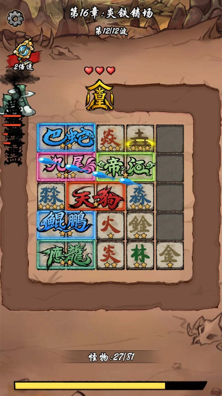 万妖图录卷_3