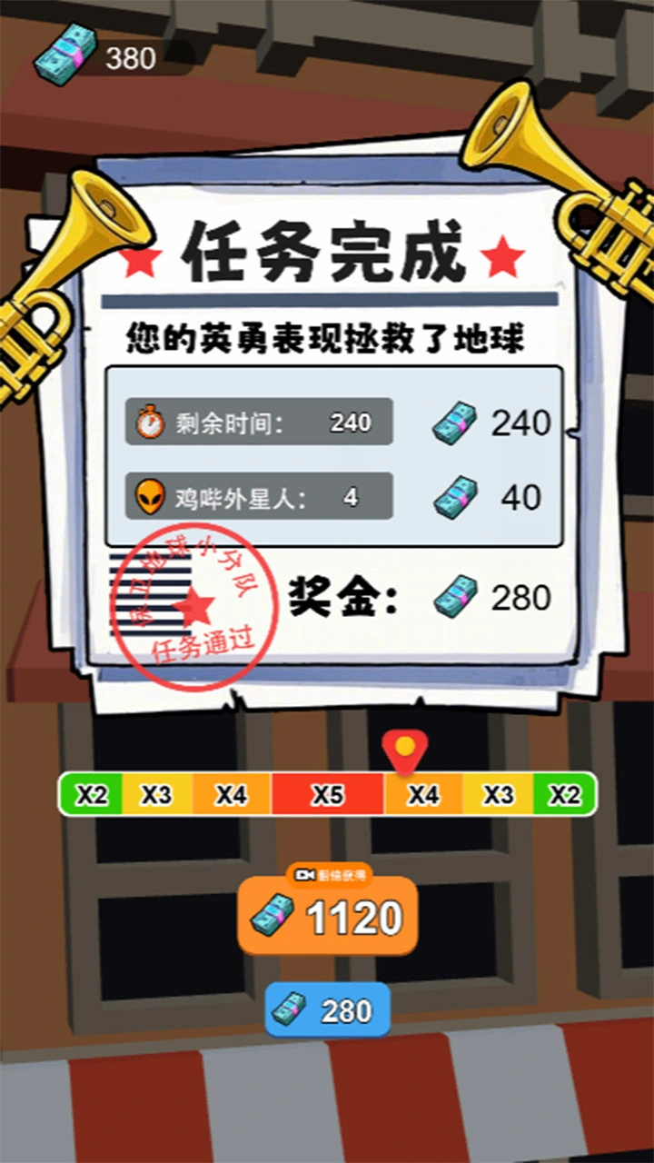 追踪外星人游戏_2