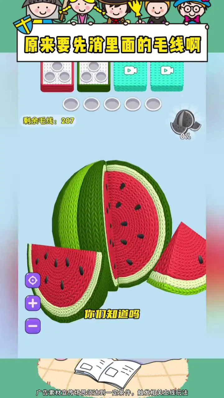 毛线去消除_2