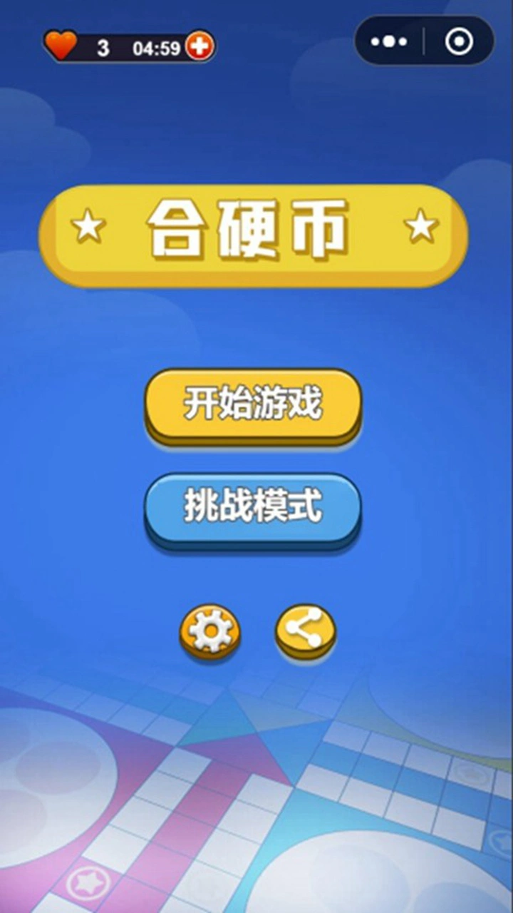 合硬币_2