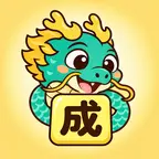 贪吃成语大冒险ICON