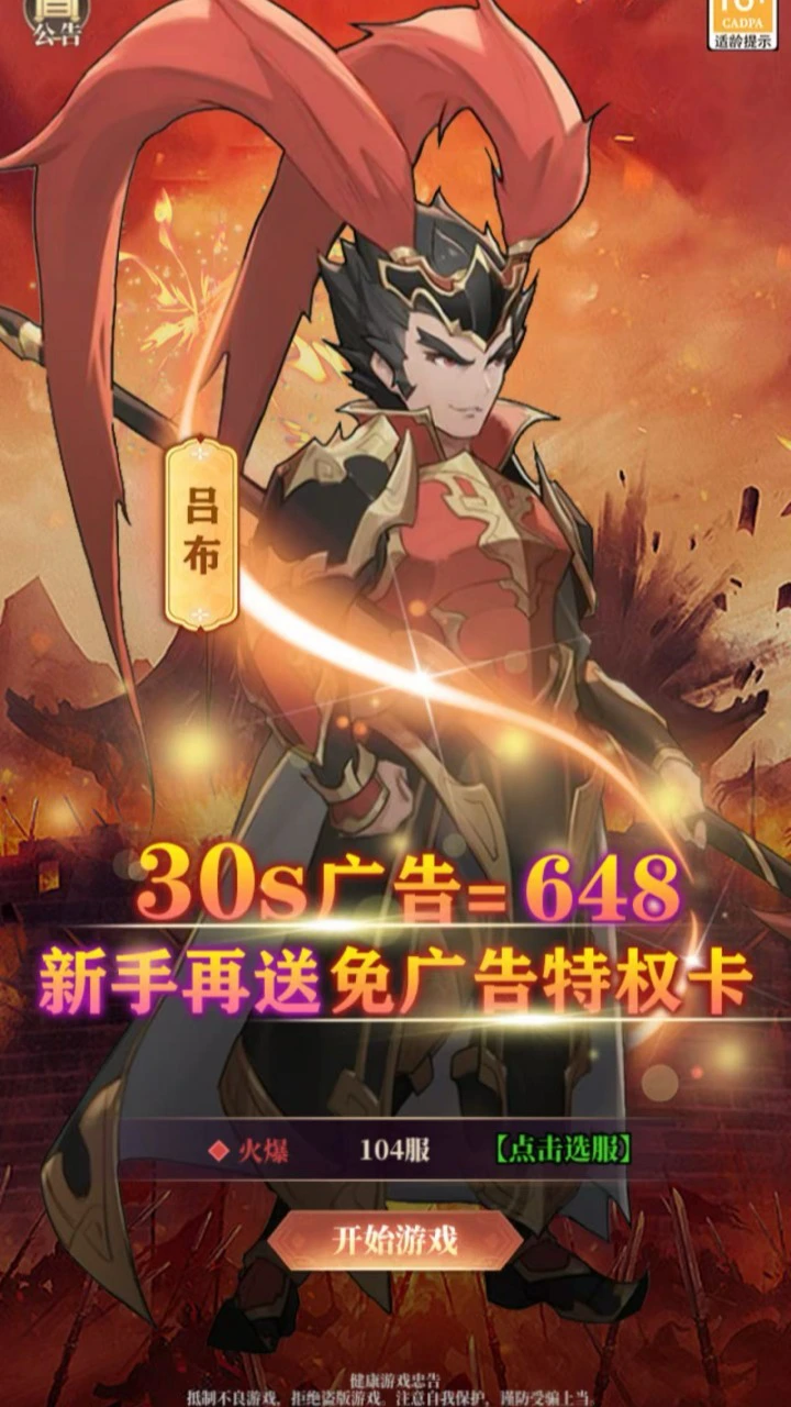 零氪三国游戏_1