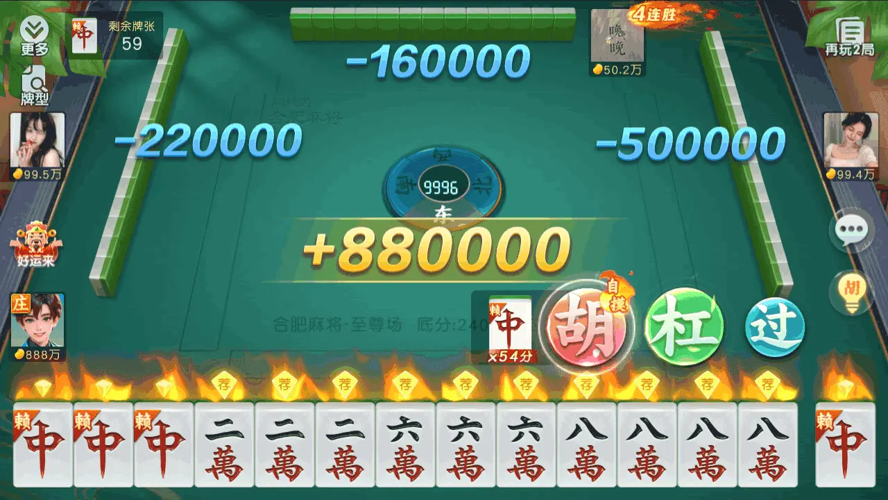 同城游合肥麻将_7