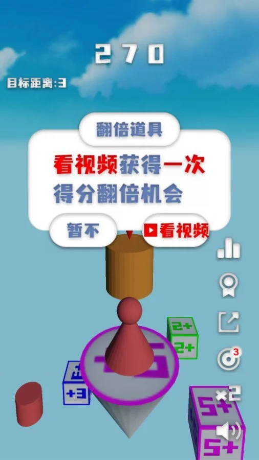 跳啊跳3D_3