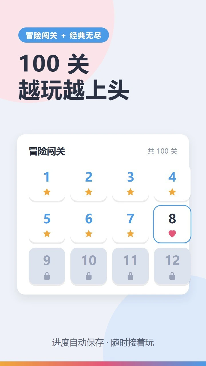 消方块道具版_3