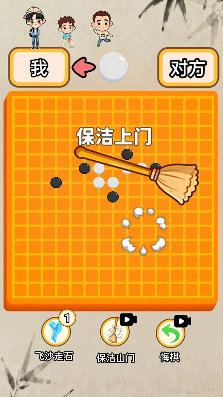 技能五子棋大招版_3