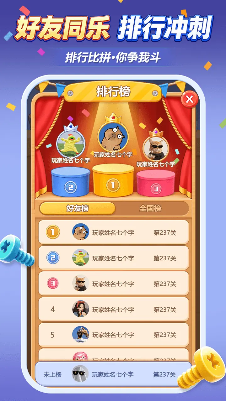 拆不过我吧_2