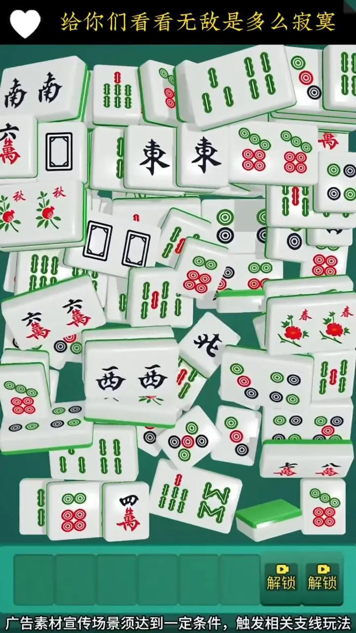 麻将消消消乐正版_2