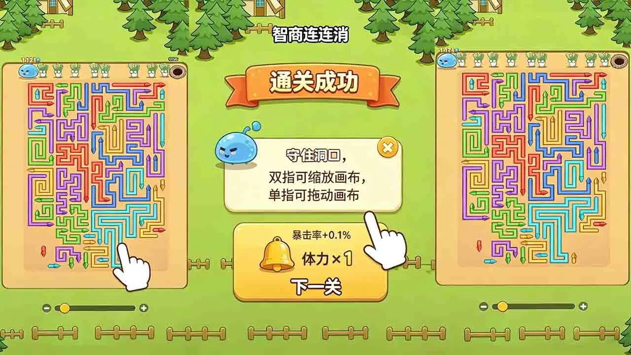 智商连连消_2