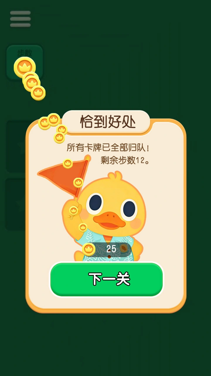 知识站队_3