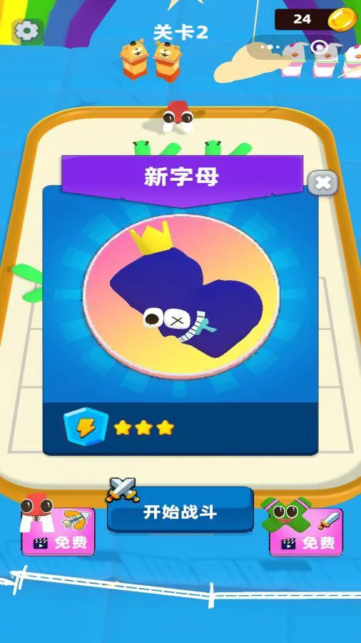 字母进化_2