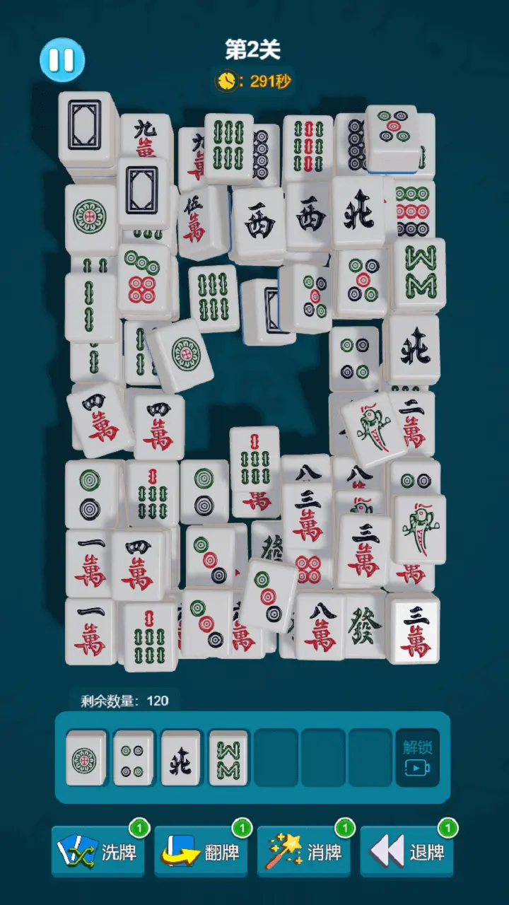 麻了个将爱消消_2