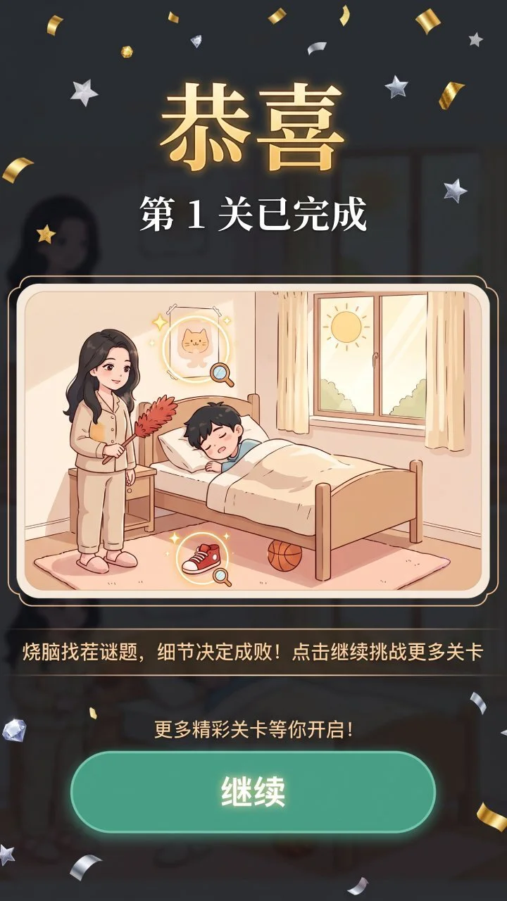 找茬发烧友_2