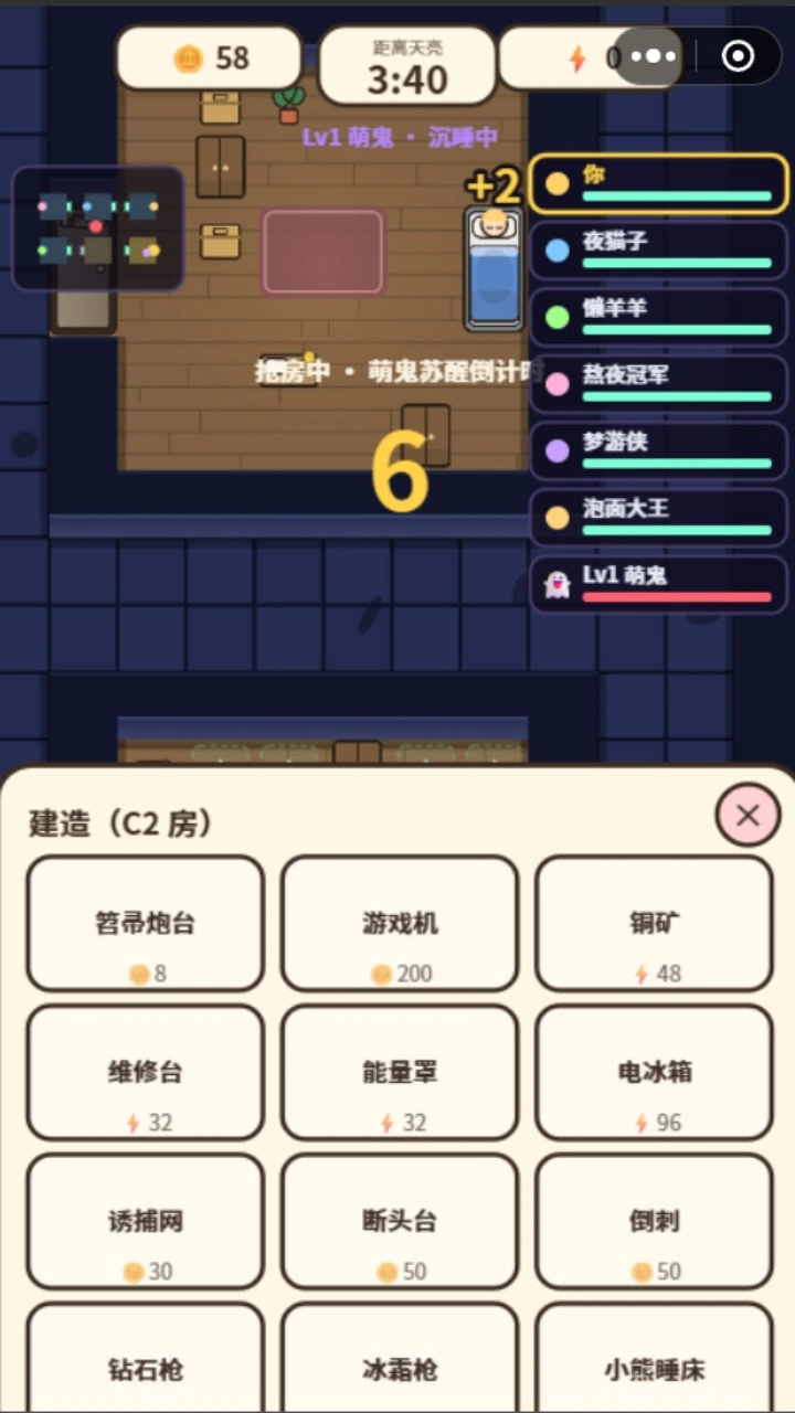 萌鬼校舍_3