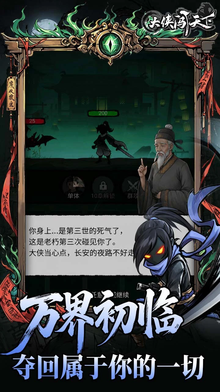 大侠闯天下_1