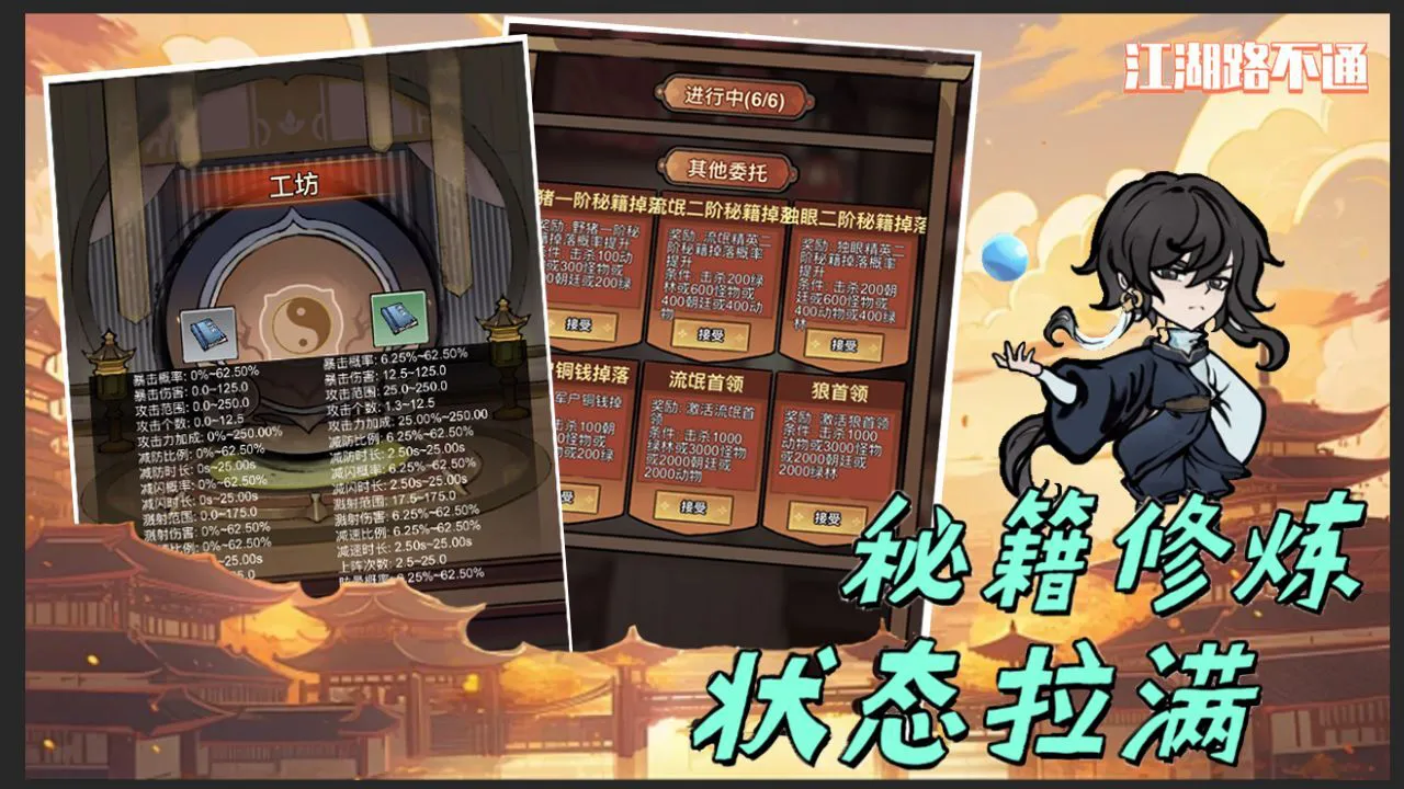 江湖路不通_5