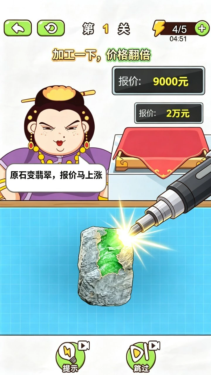 开玉石疯狂买买买_3