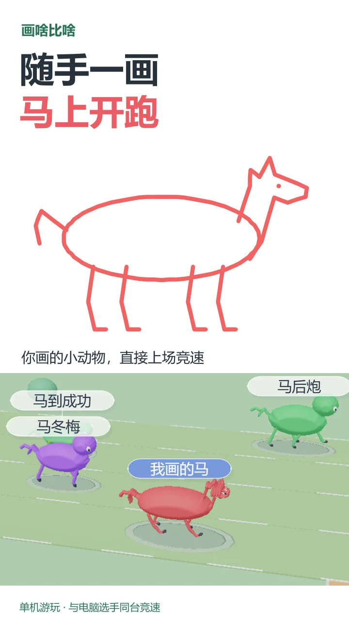 画啥比啥_1