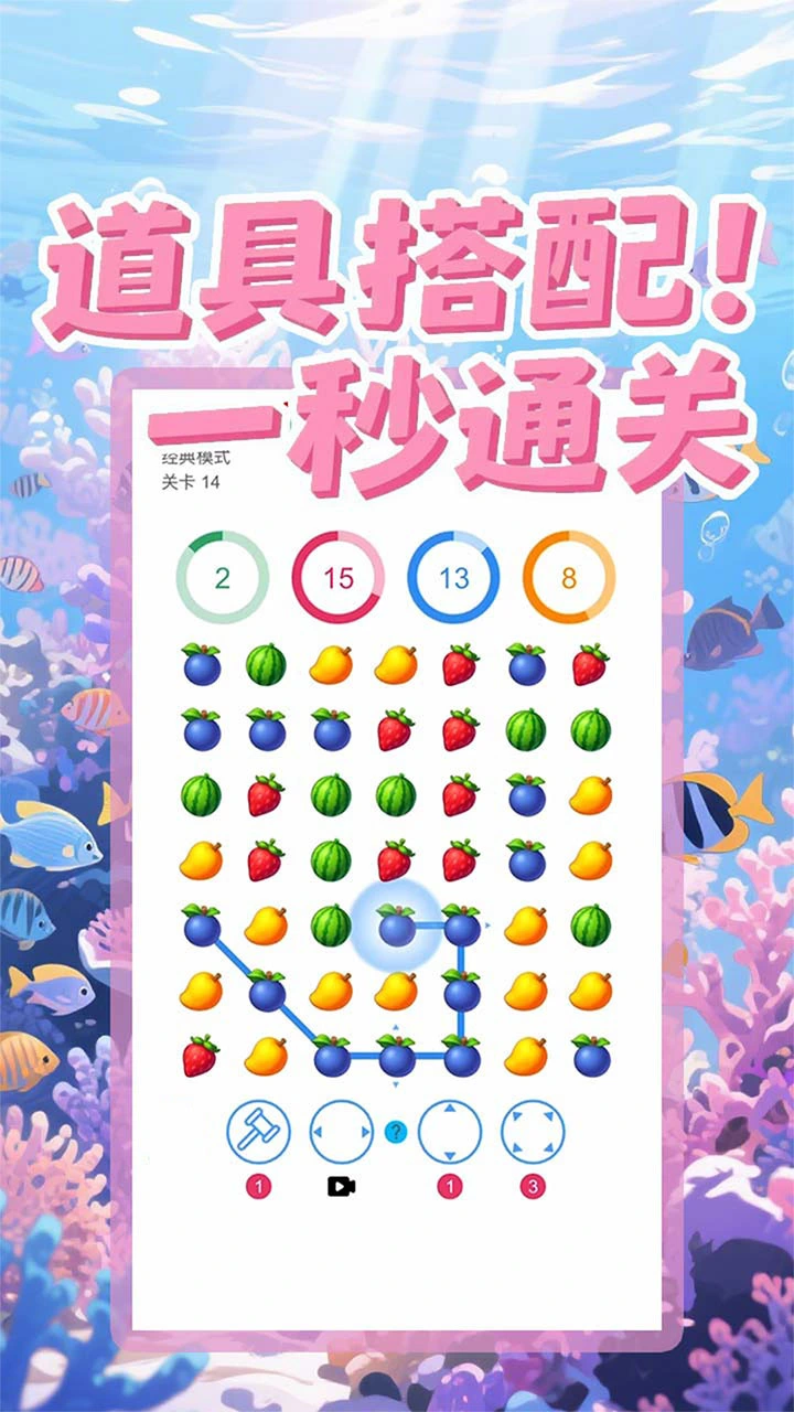 点点连连乐_2
