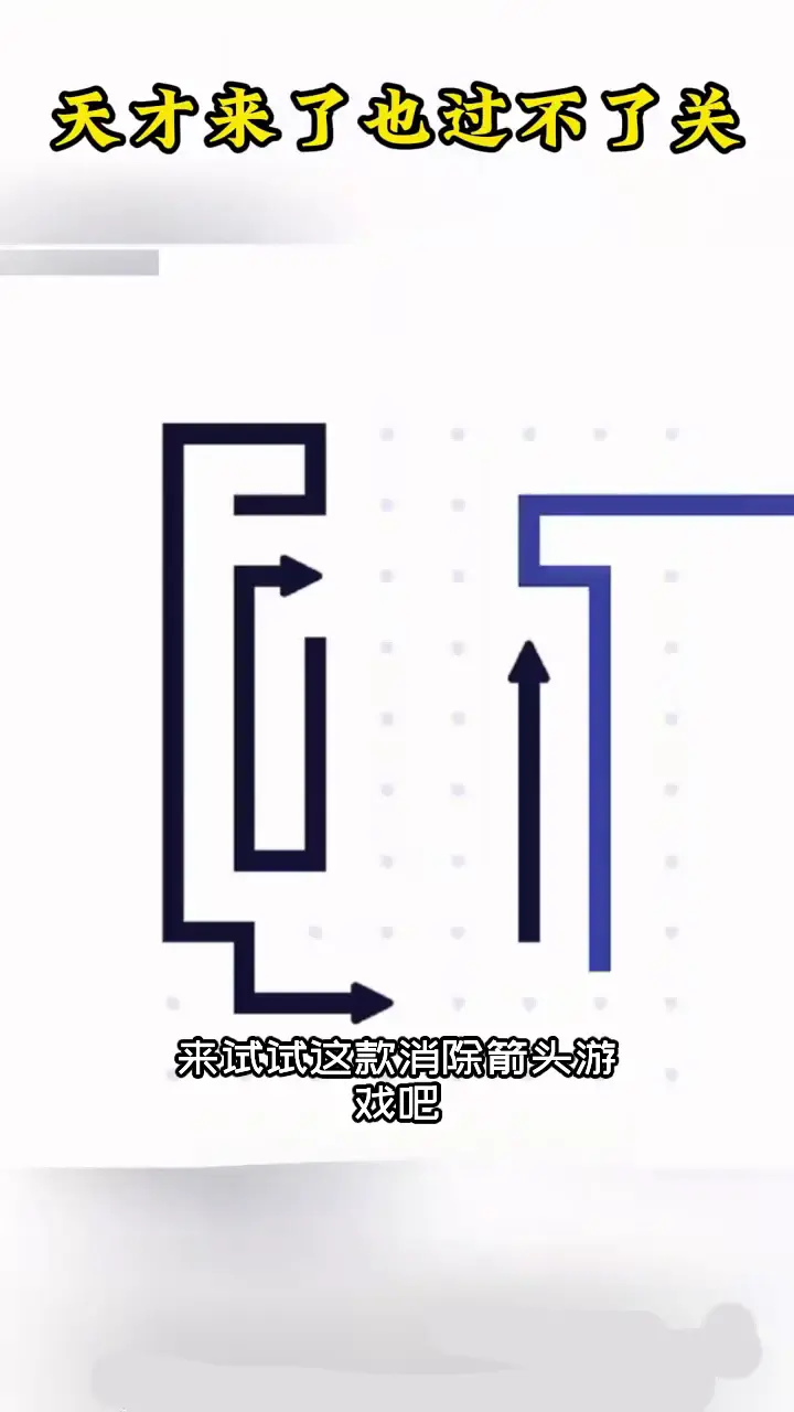 画个箭头_2