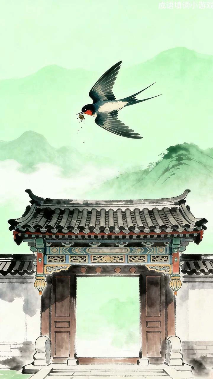 成语接龙填空闯关游戏_3