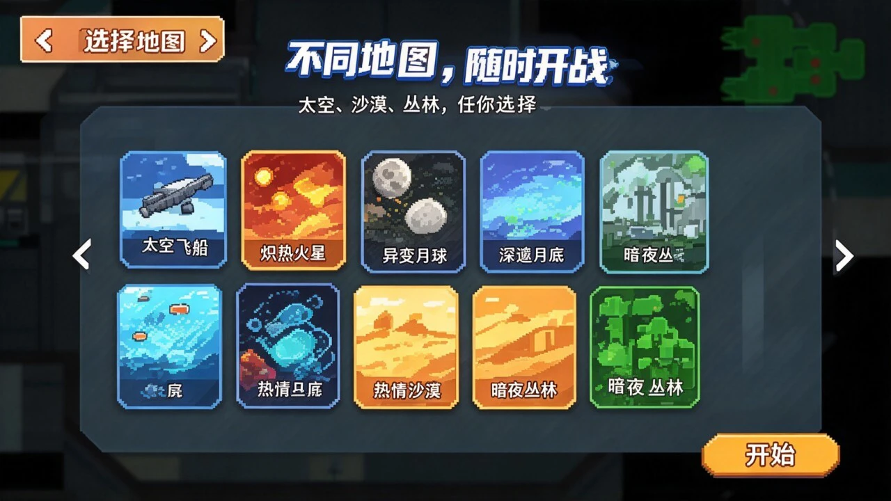 真实吃鸡战场_6