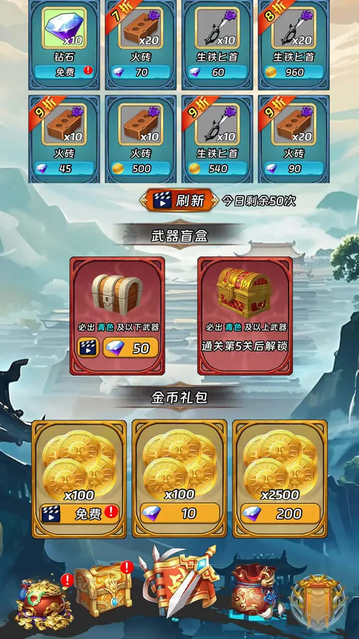 江湖刀剑自走棋_3