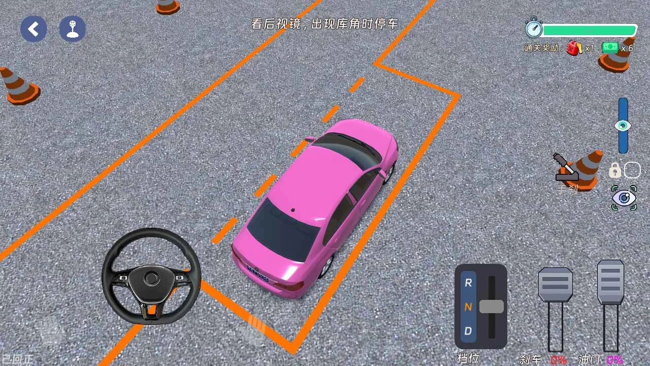 科目二模拟开车_4