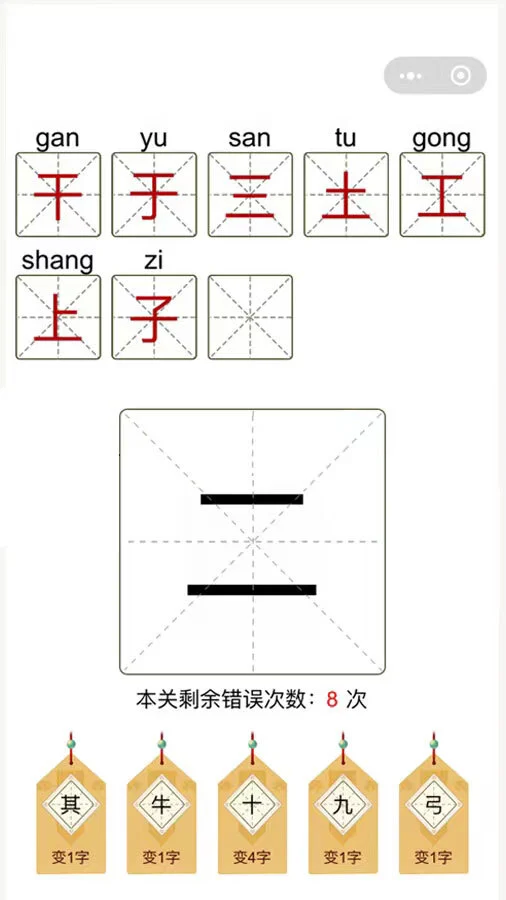 汉字十八变_1