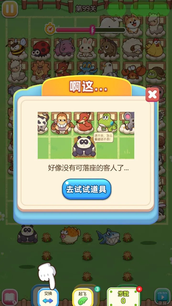 你行你先坐_1