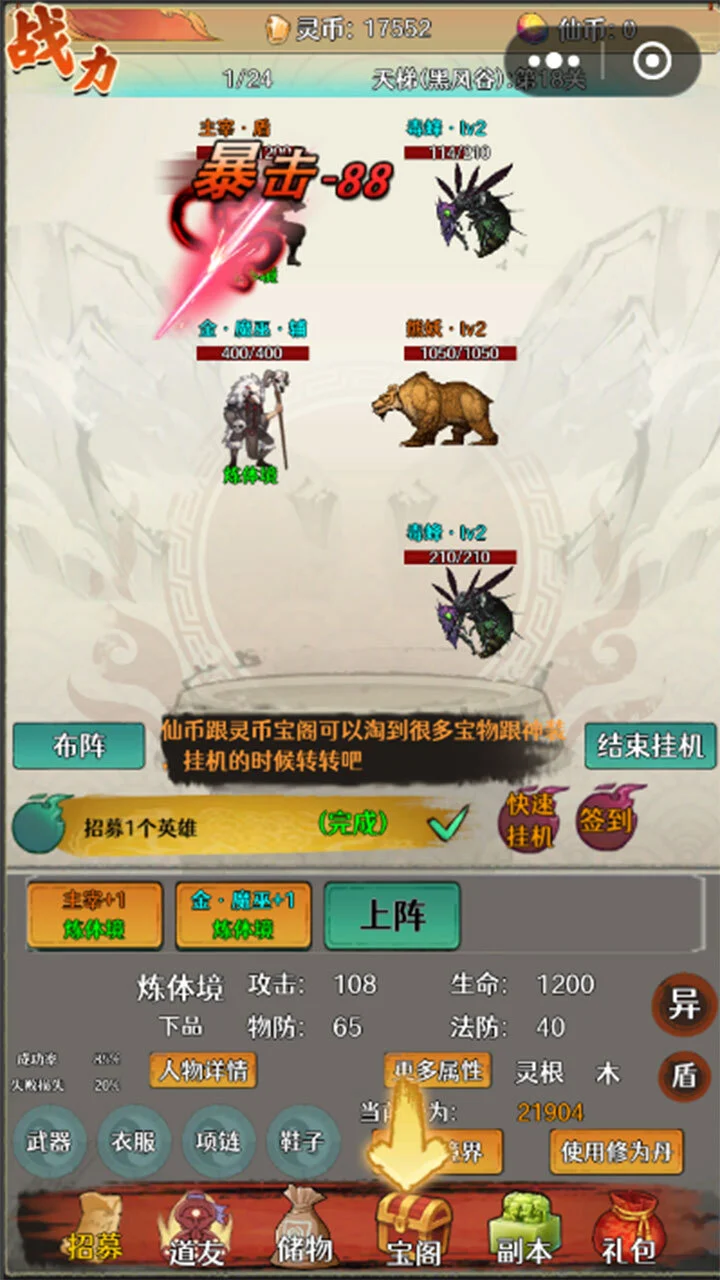 仙魔之战_2
