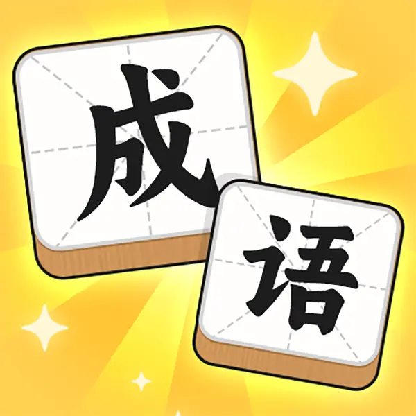 看我脑子贼6ICON