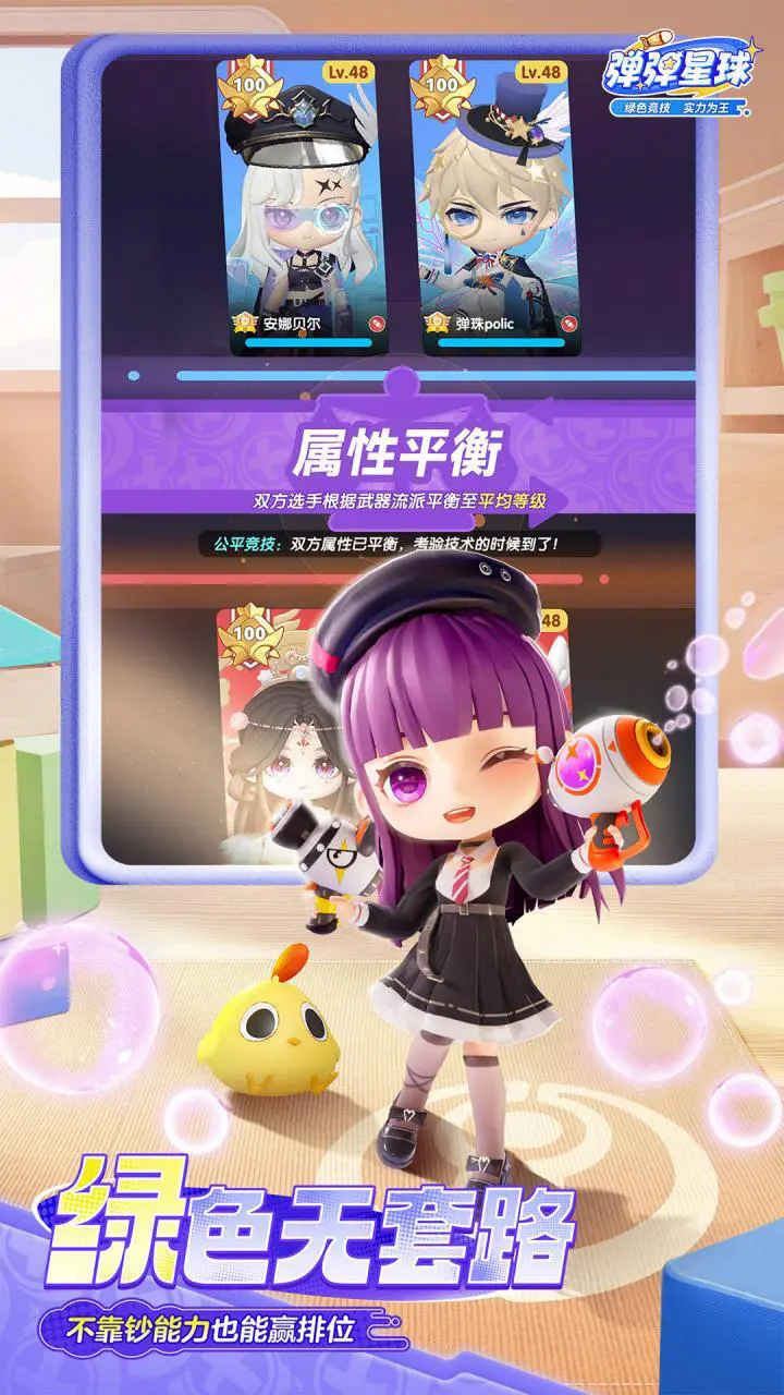 弹弹星球_3