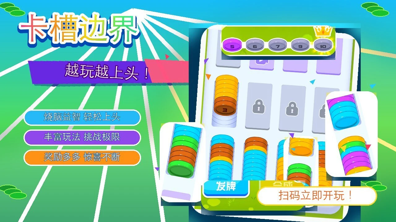 卡槽边界_4