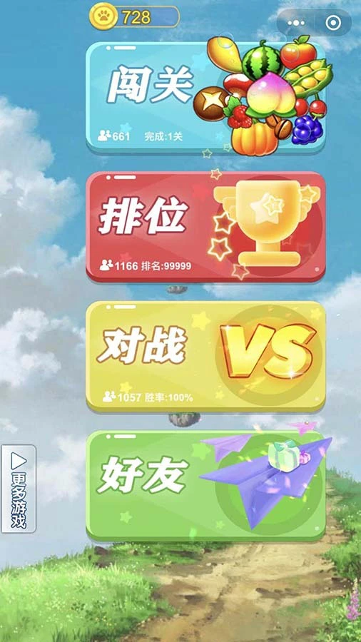 果蔬连连看经典版_1