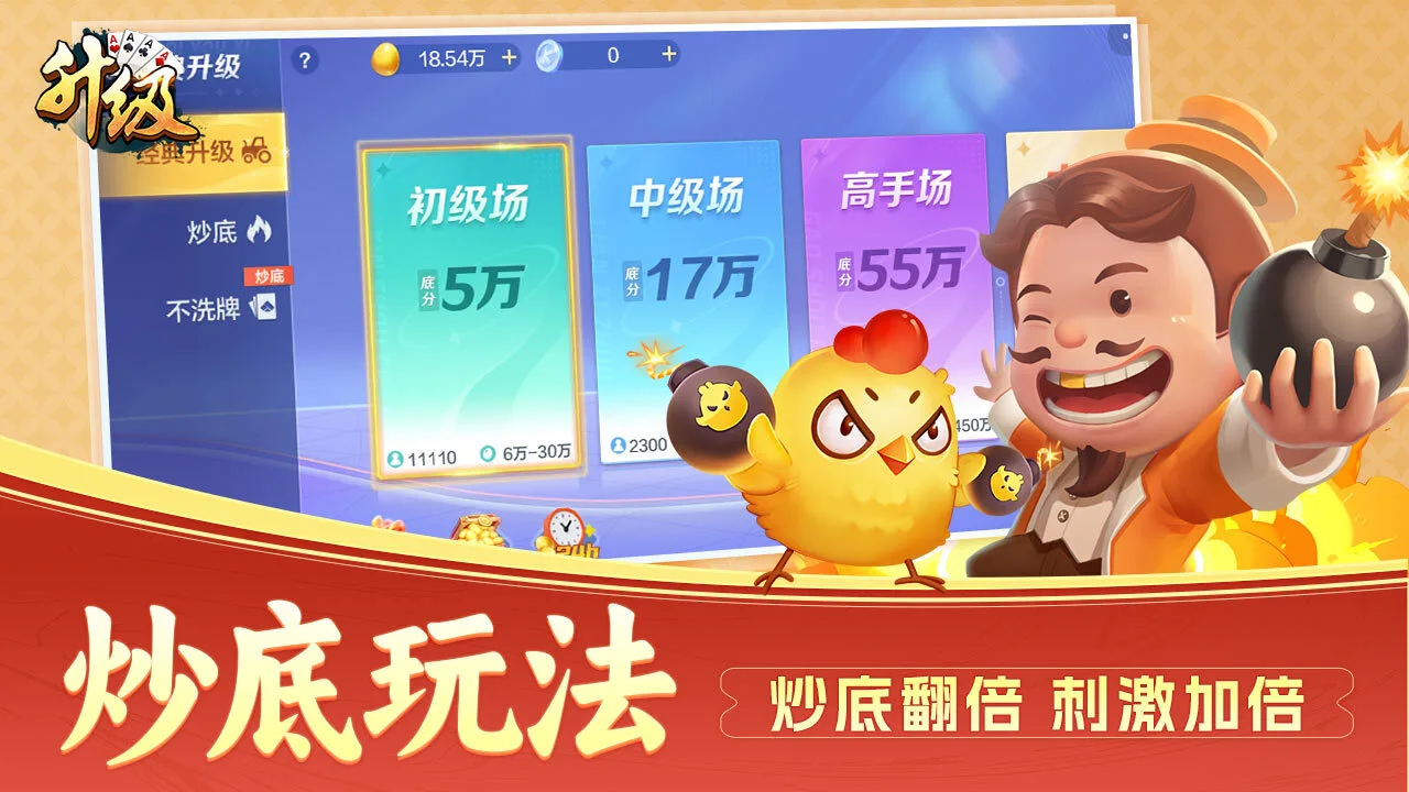 升级_5