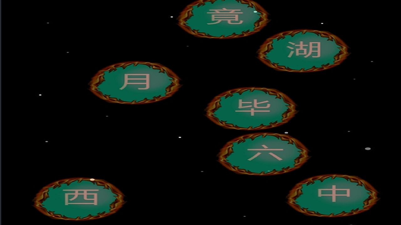 古诗点点点_6