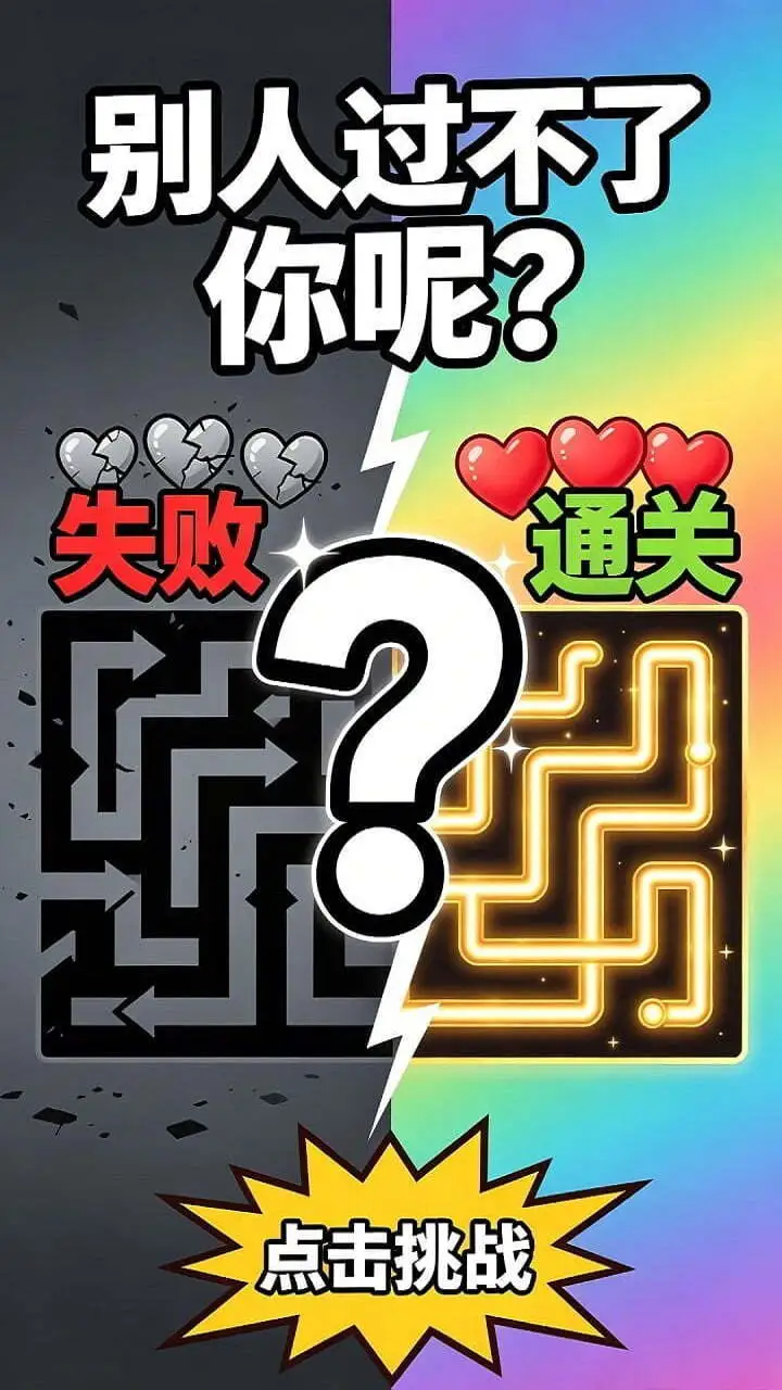 箭头速突围_3