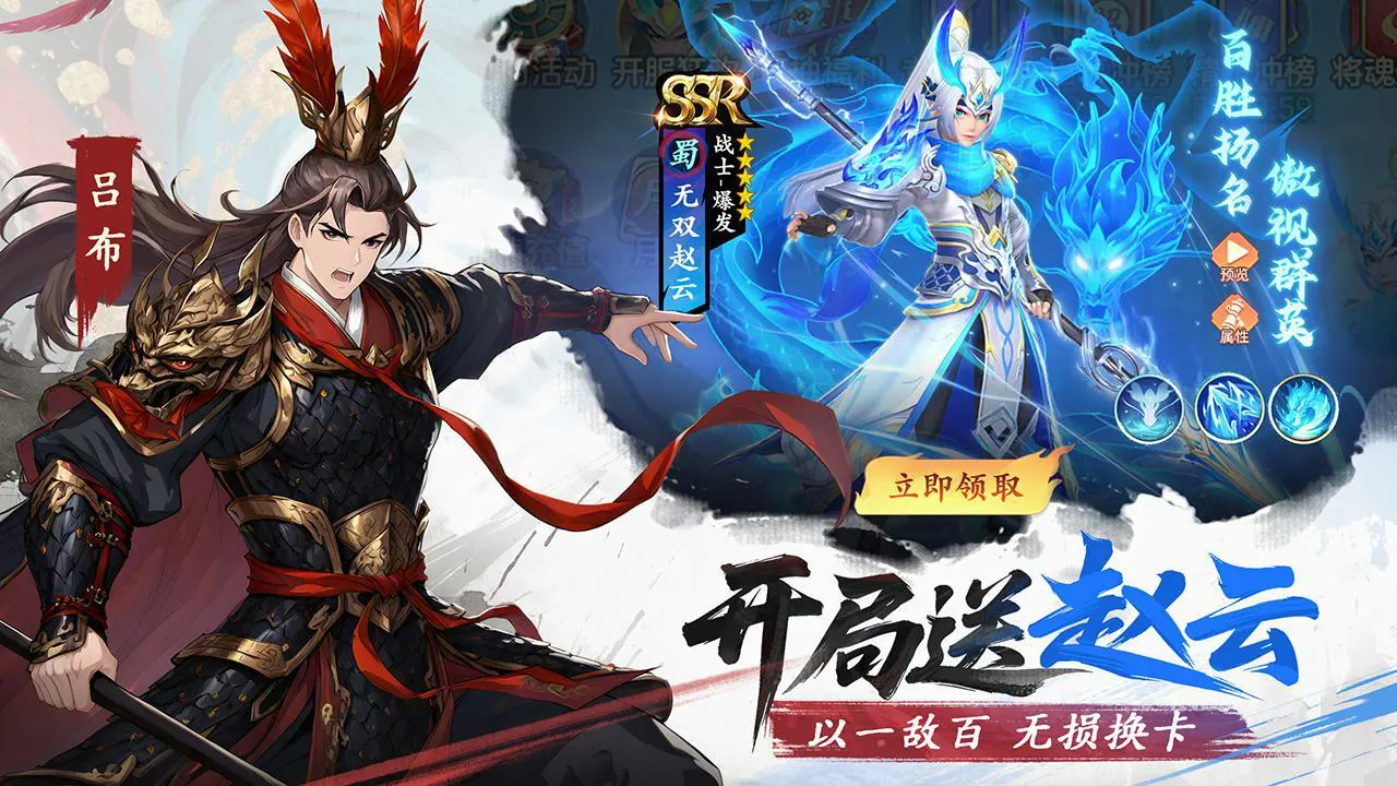 三国大冒险_4