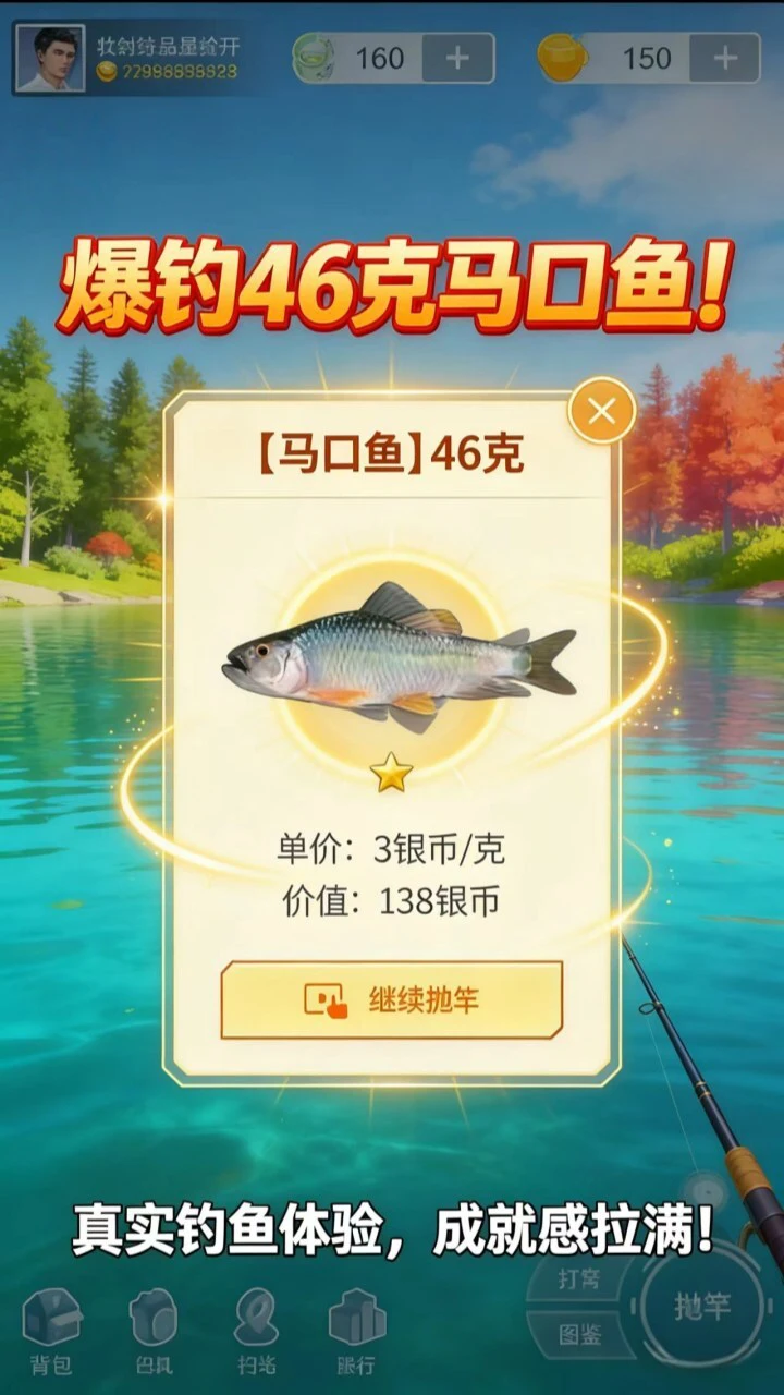 指尖钓大鱼_2