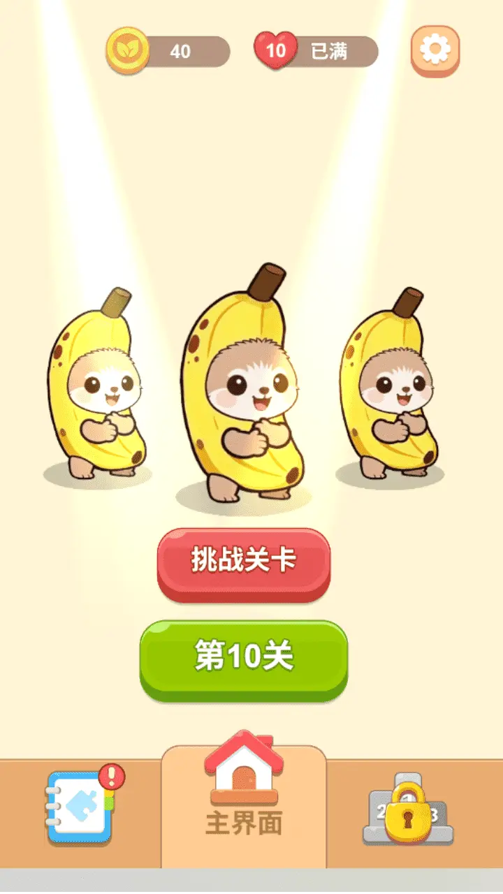 物品大清扫_1