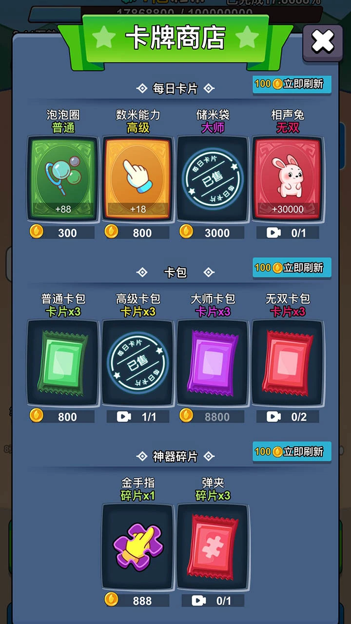 再数一亿粒米_3