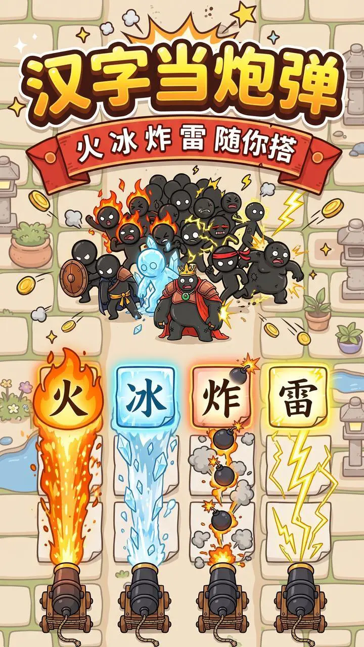 墨字防线_3